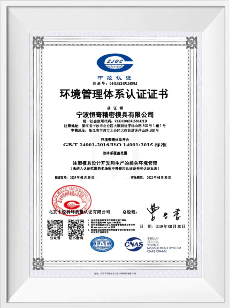 Certificate of Conformity